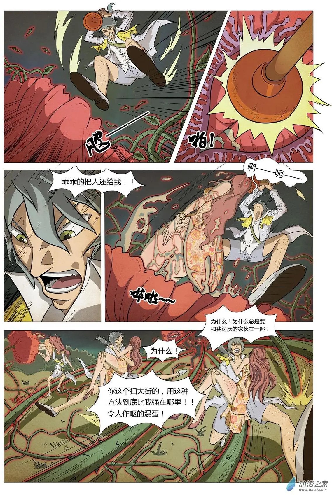 第03回 花 III