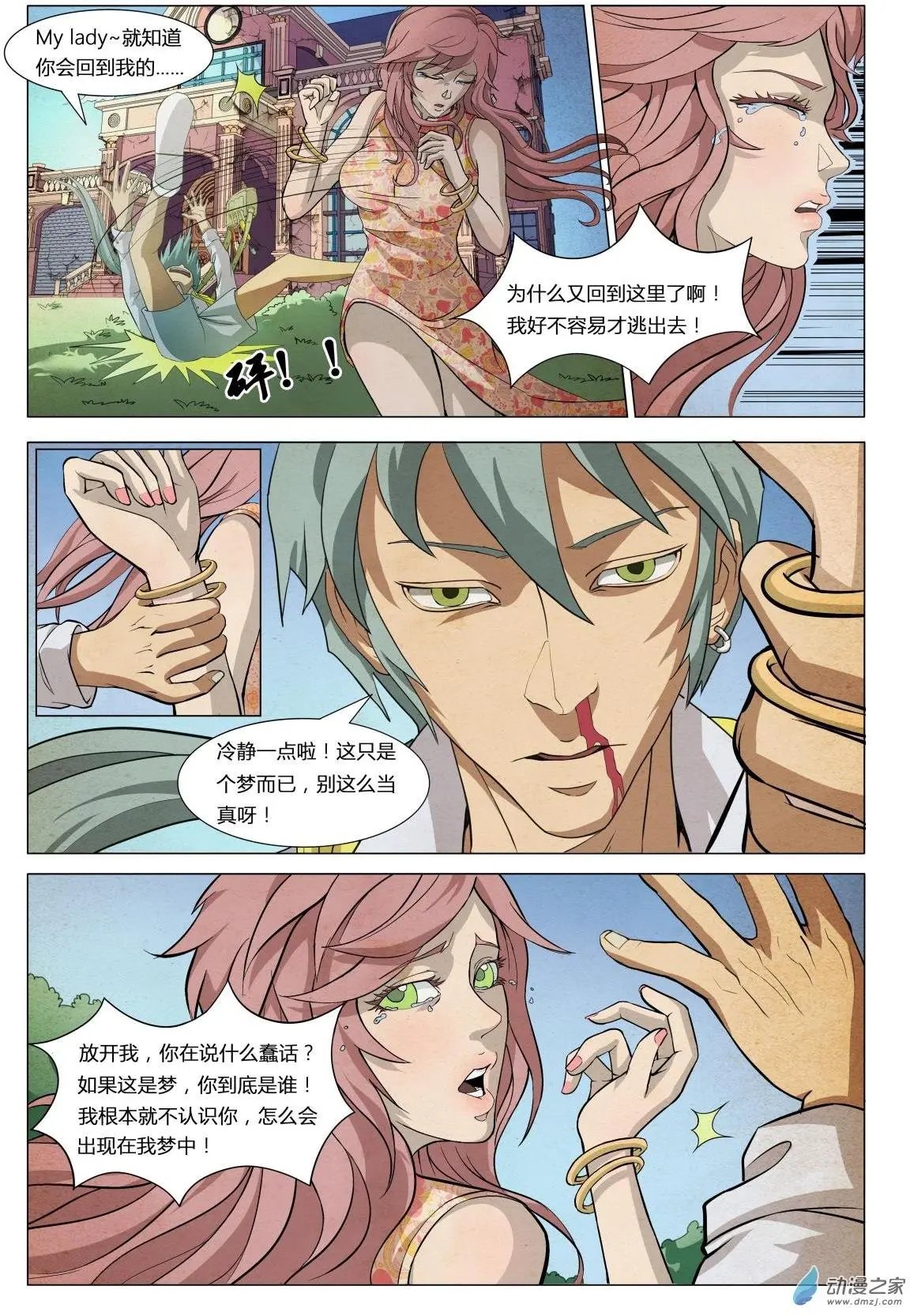 第03回 花 III