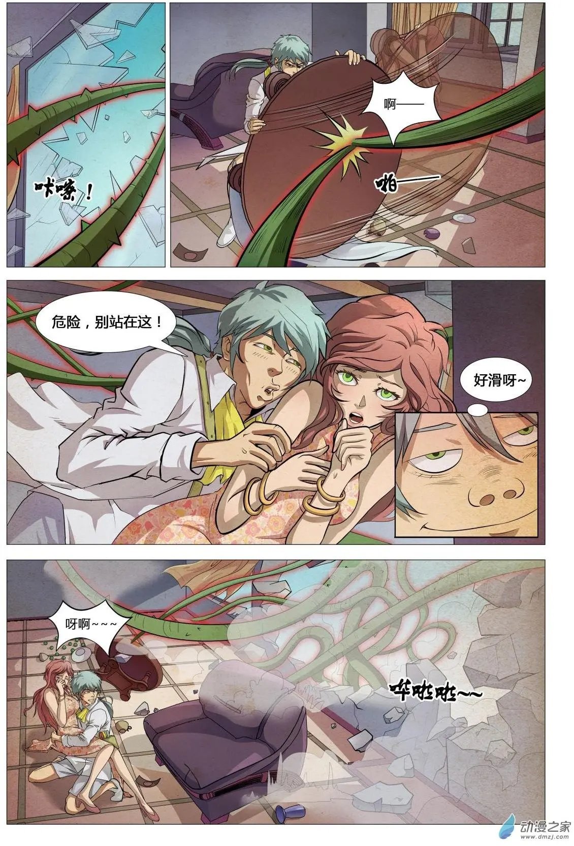 第03回 花 III