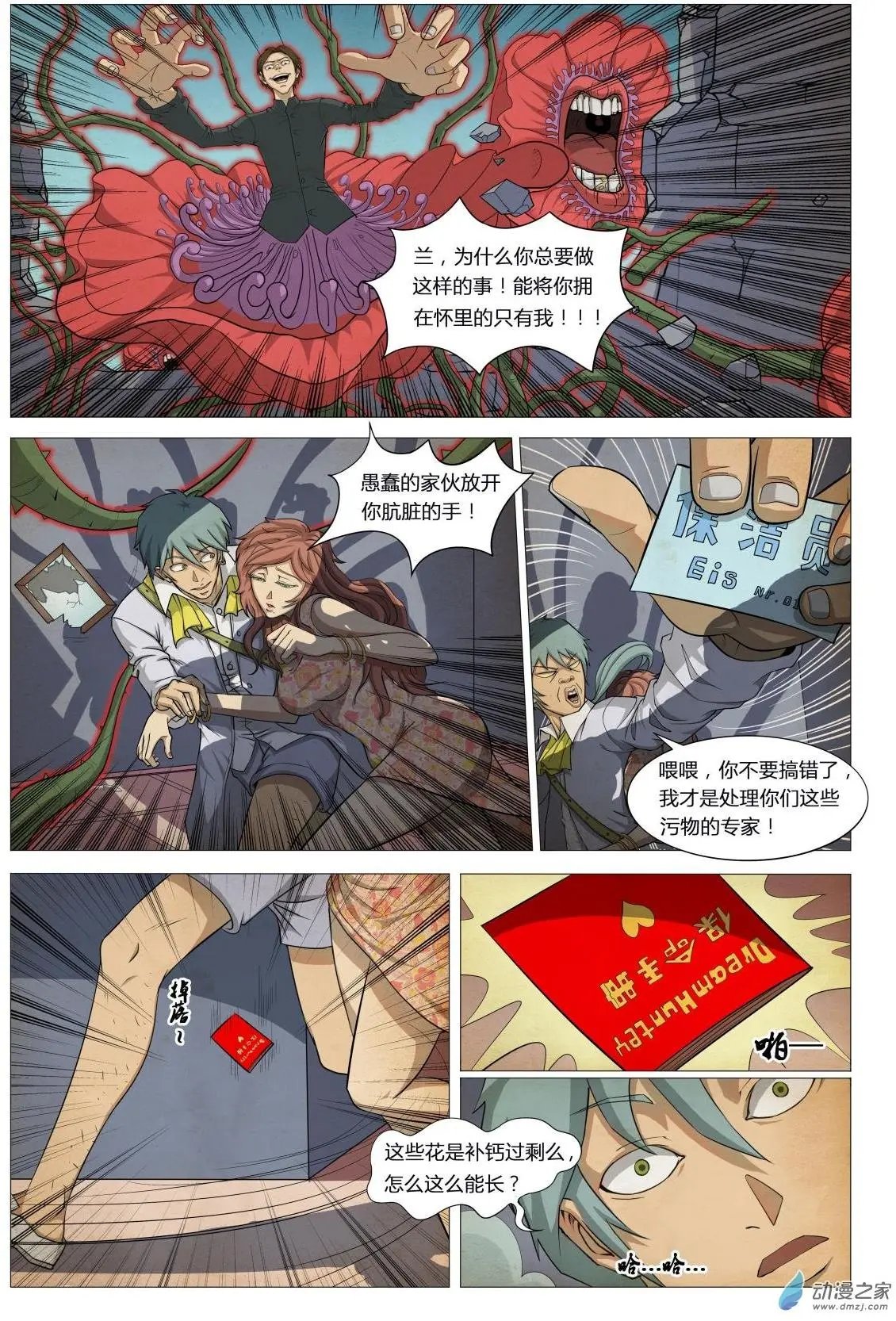 第03回 花 III