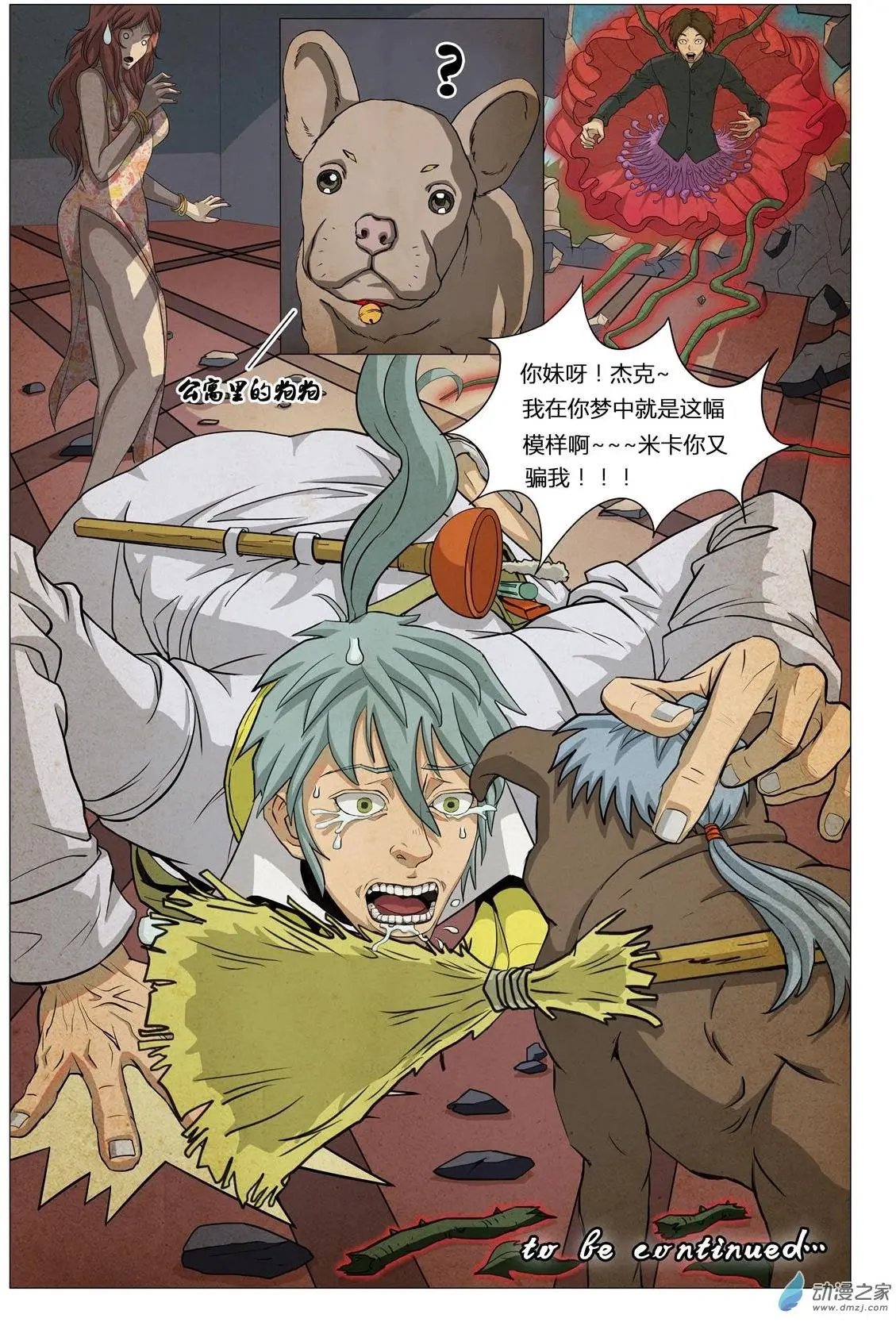 第03回 花 III