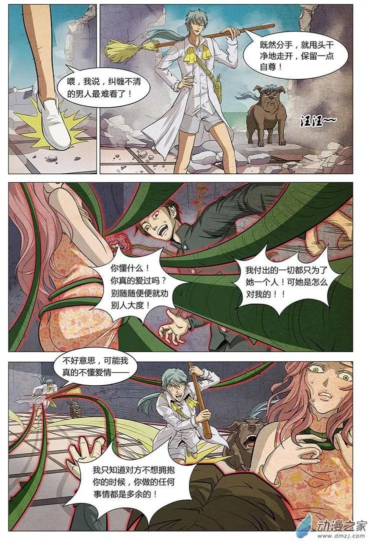 第04回 花 IV
