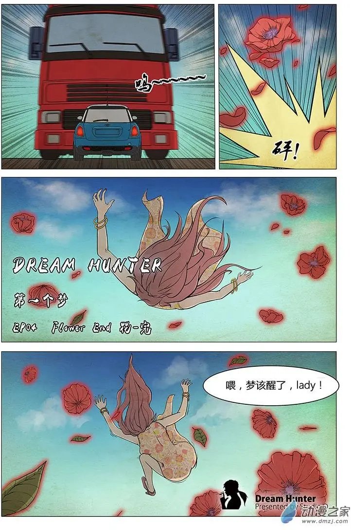 第04回 花 IV