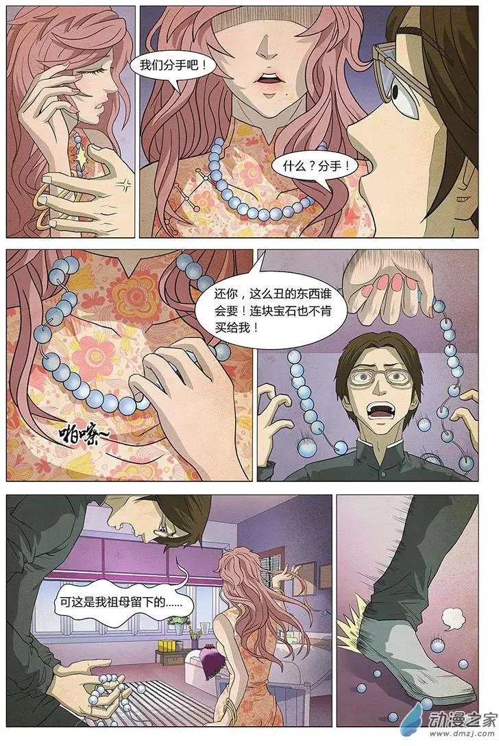 第04回 花 IV