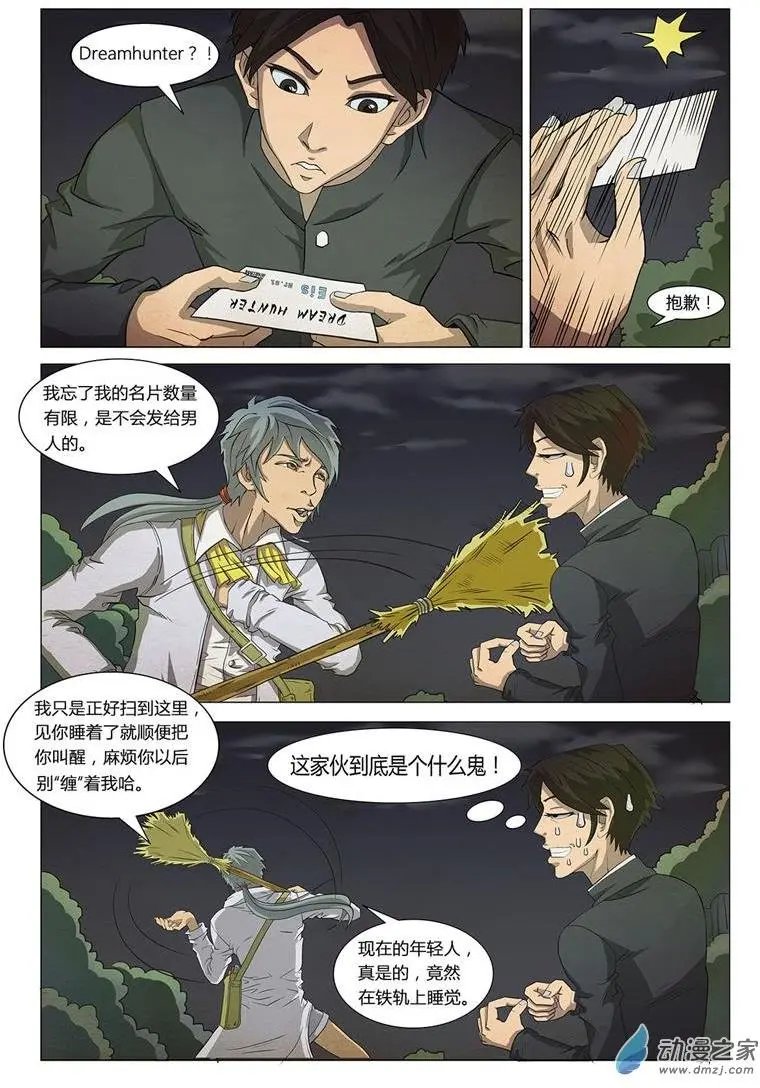 第04回 花 IV