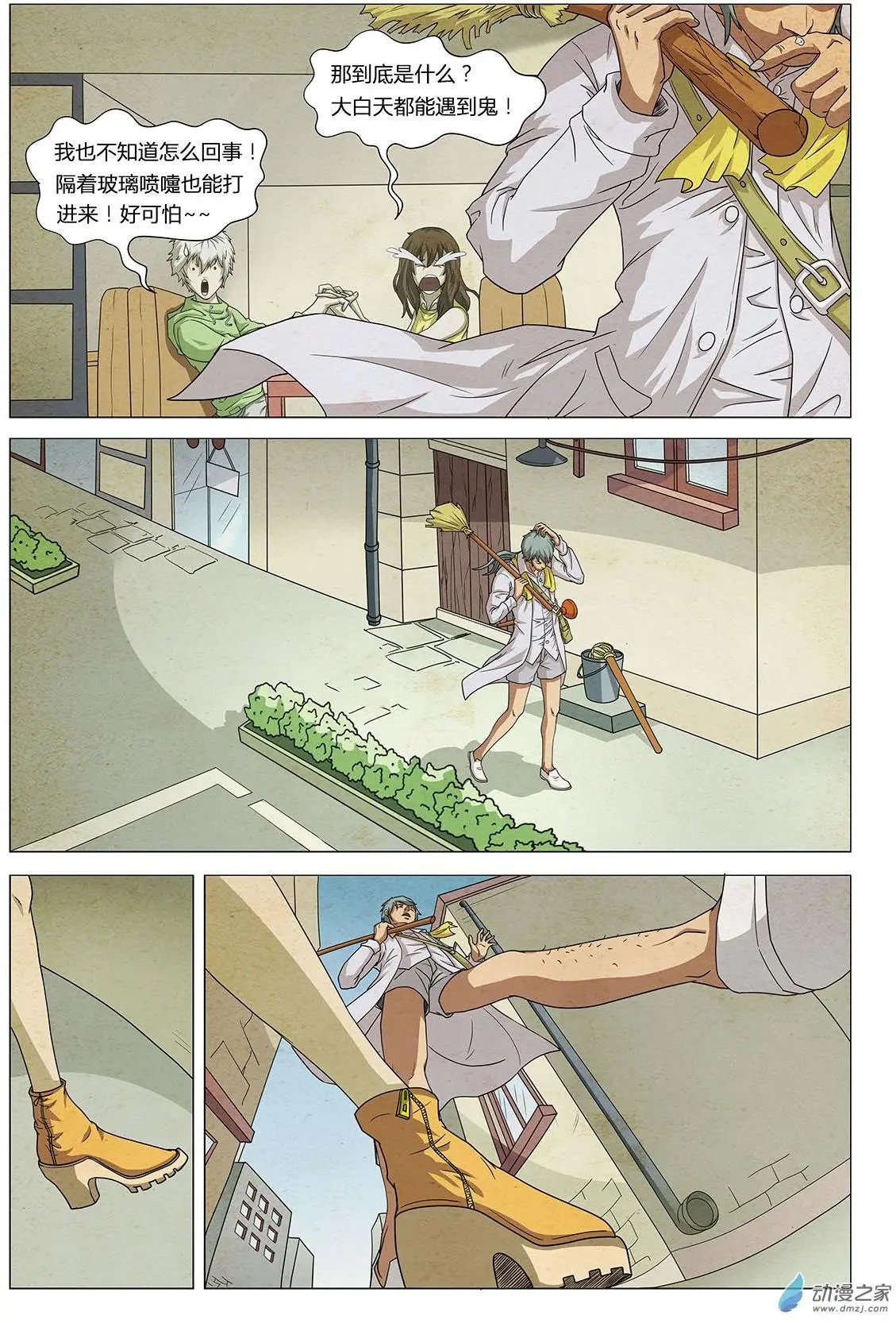 第05回 第二个梦 I