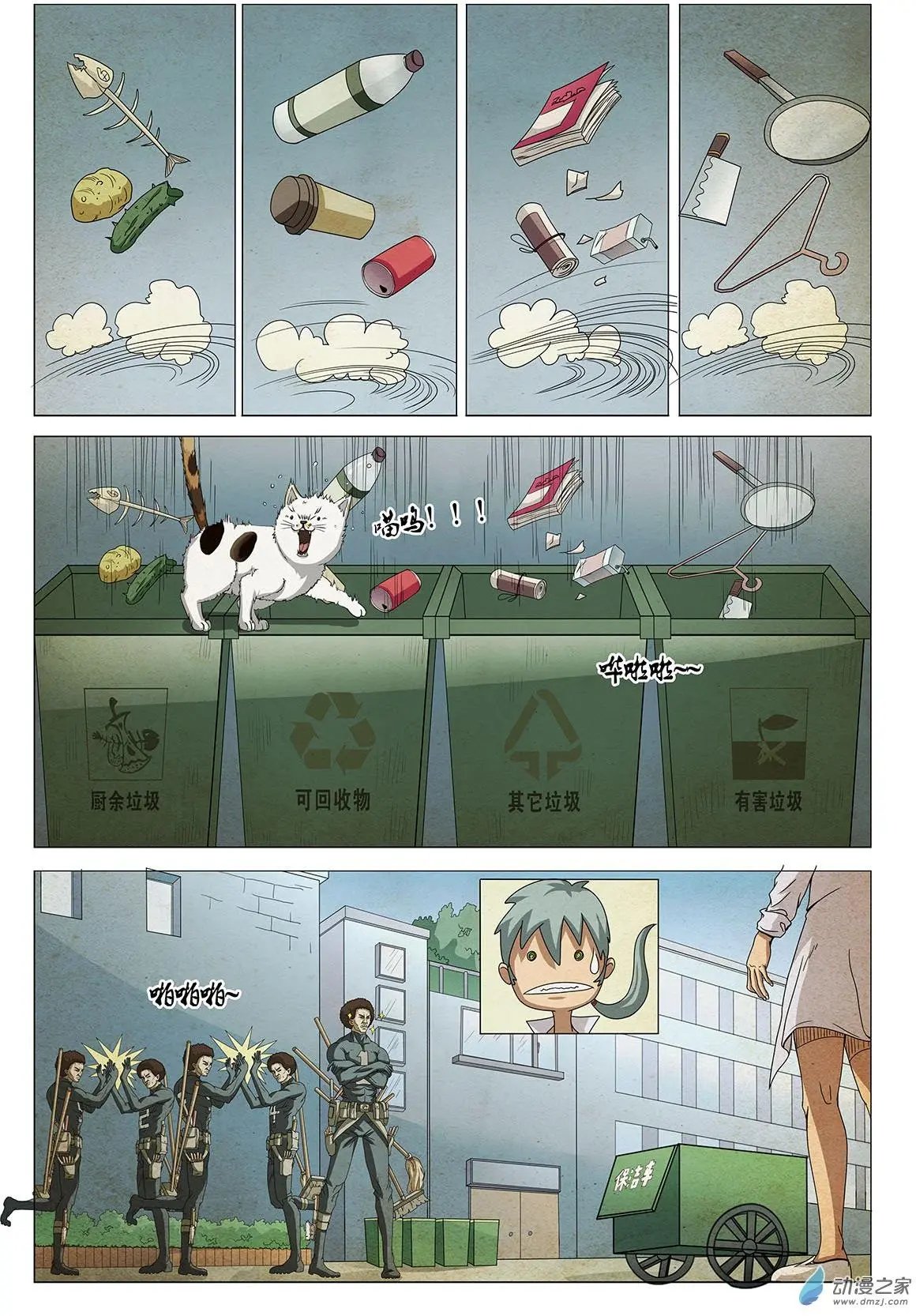 第05回 第二个梦 I