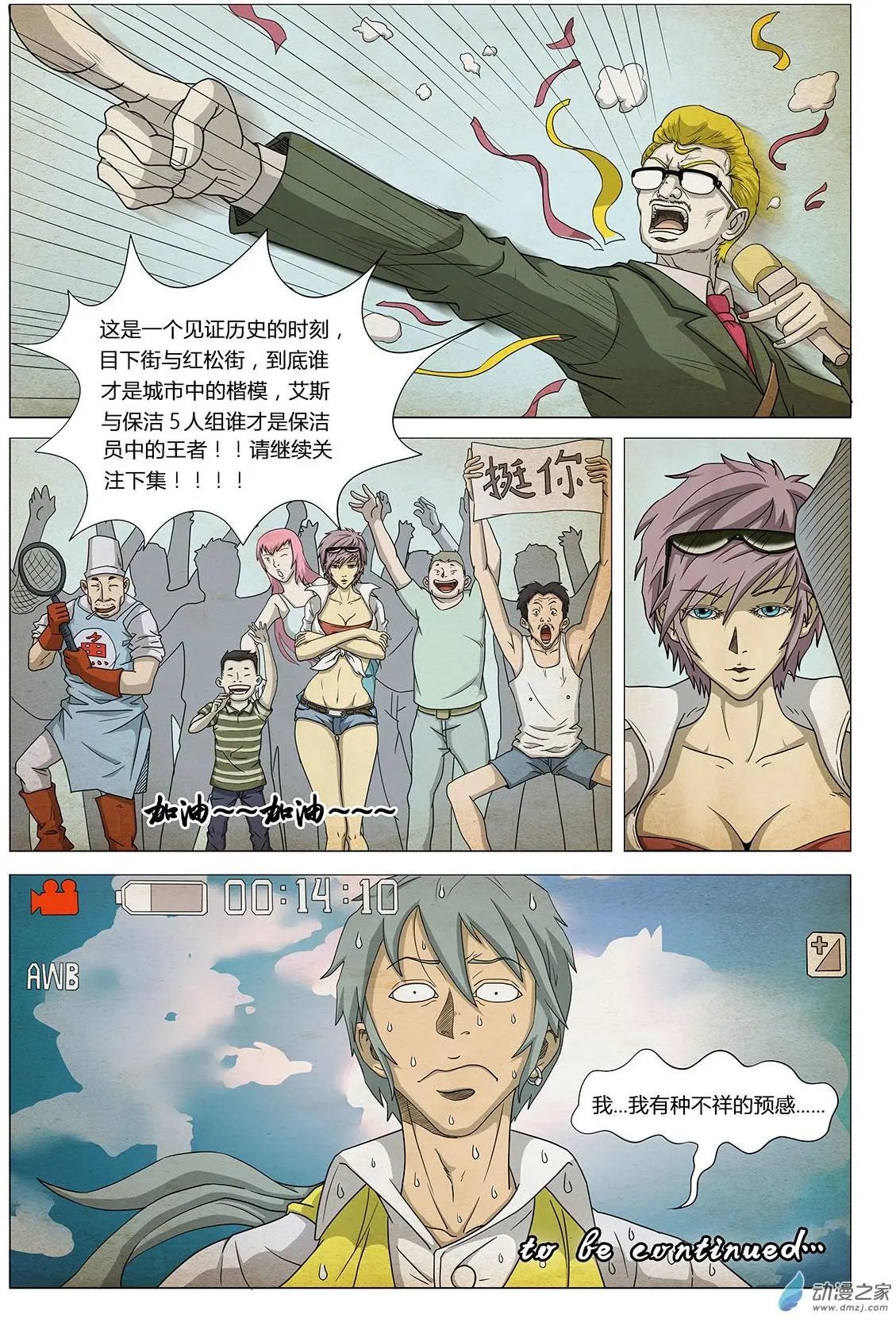 第05回 第二个梦 I