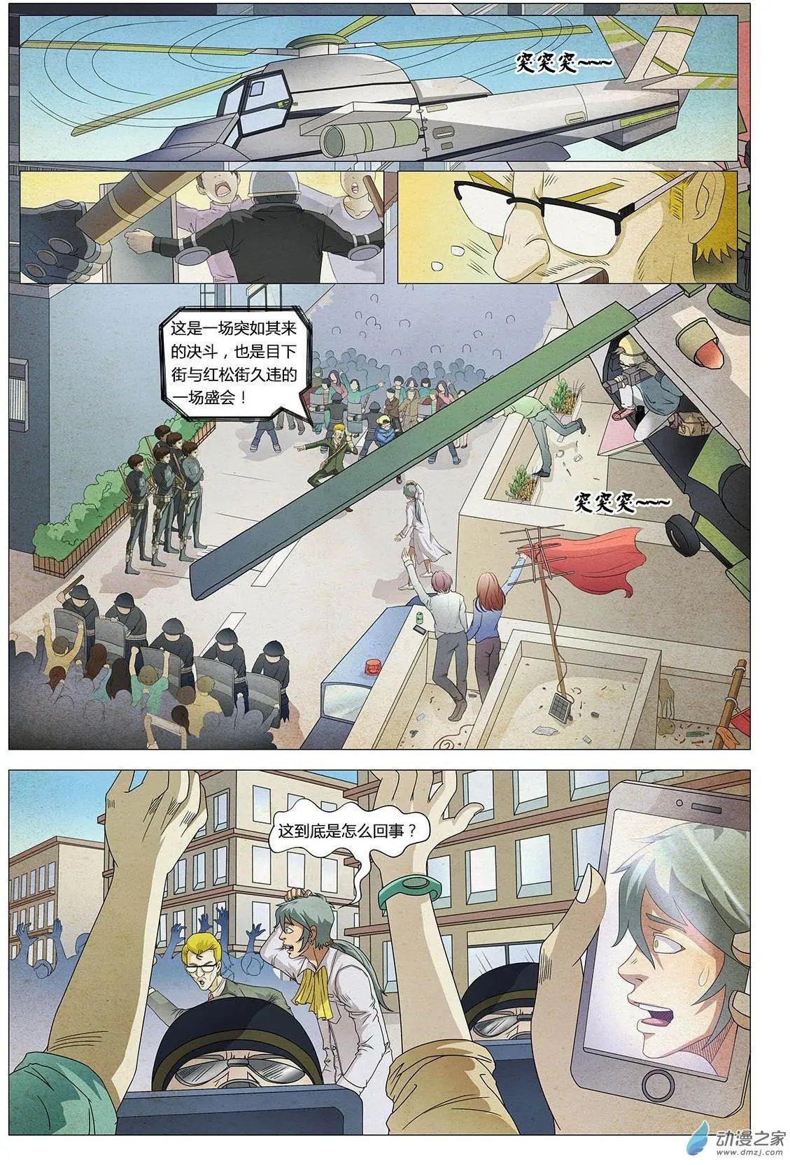 第06回 第二个梦 II