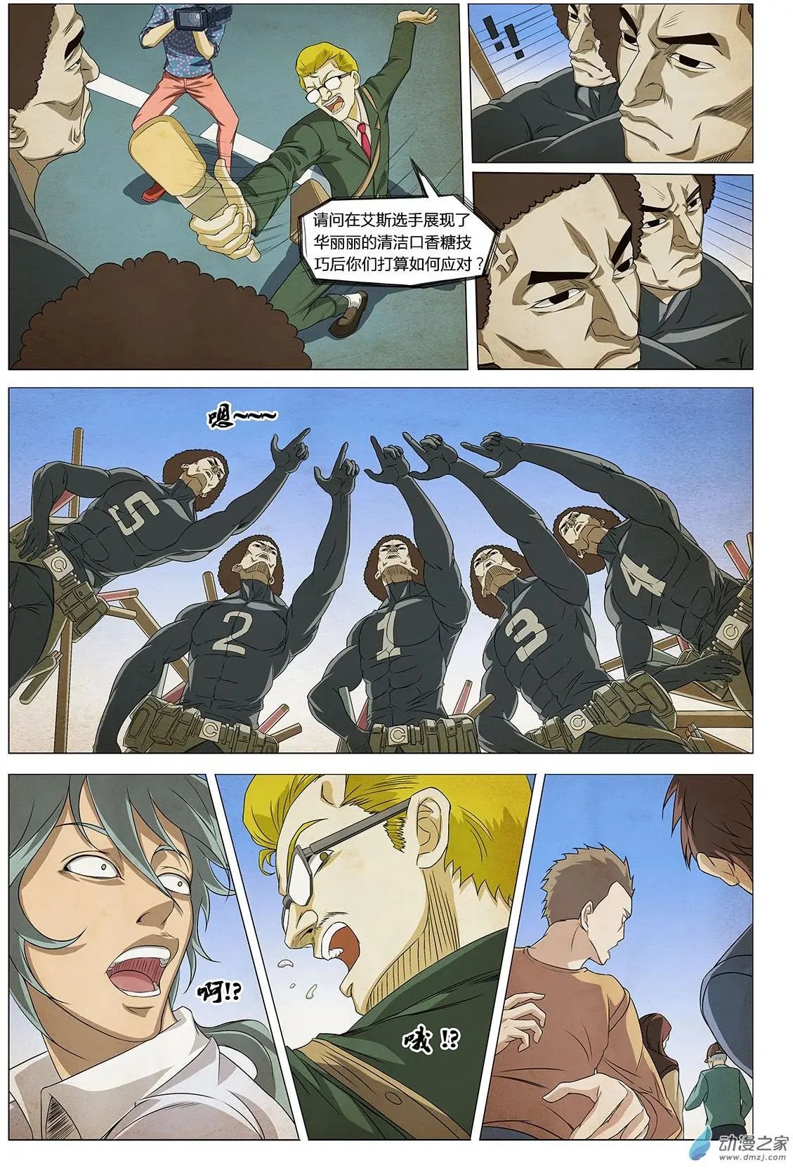 第06回 第二个梦 II