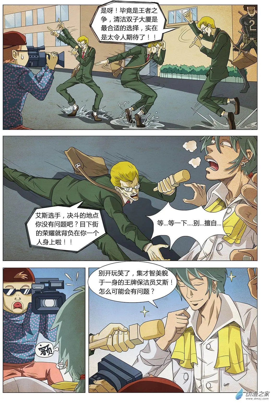 第06回 第二个梦 II