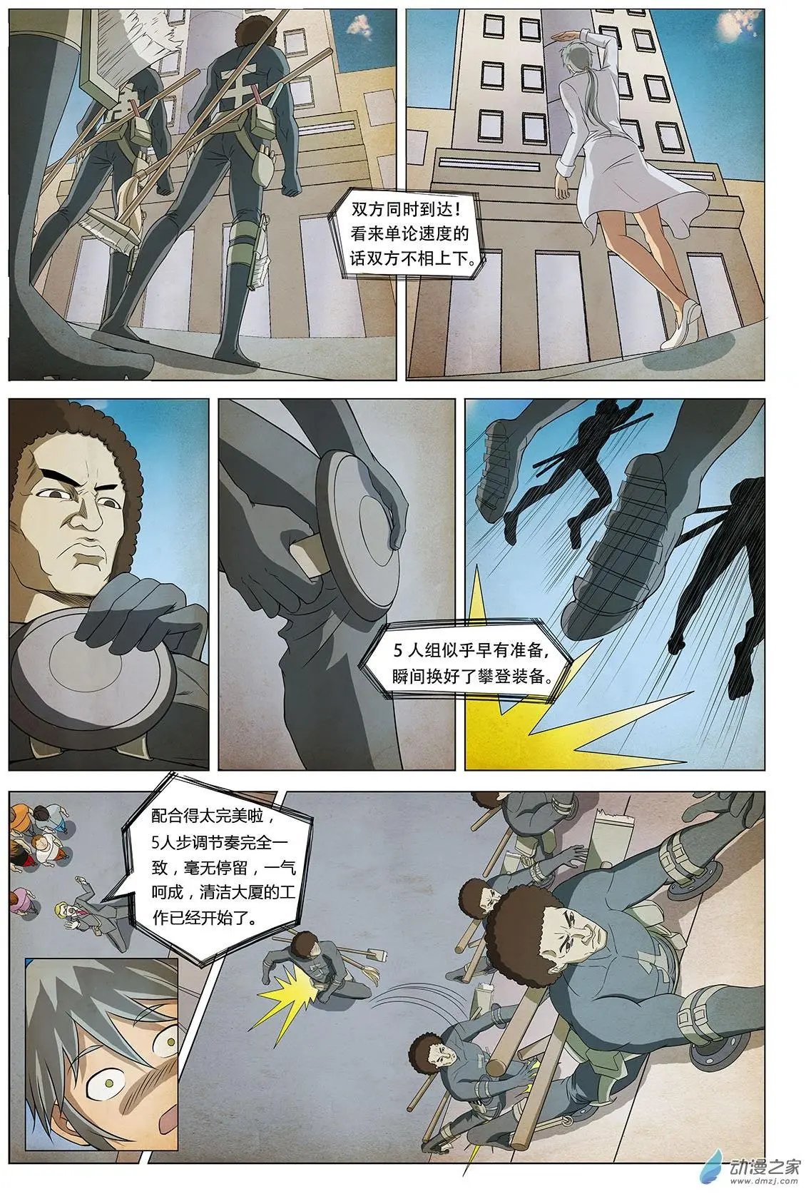 第06回 第二个梦 II