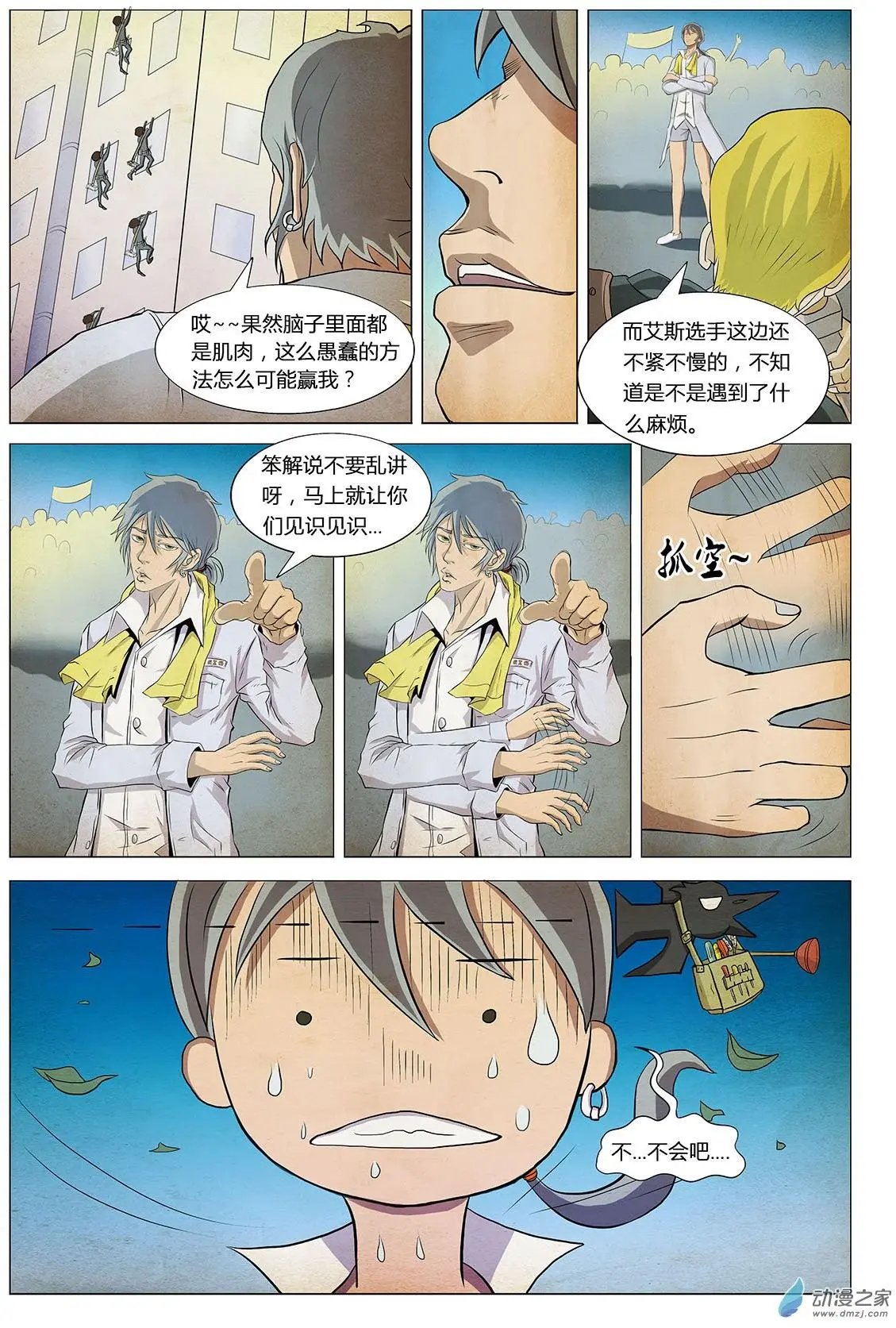 第06回 第二个梦 II
