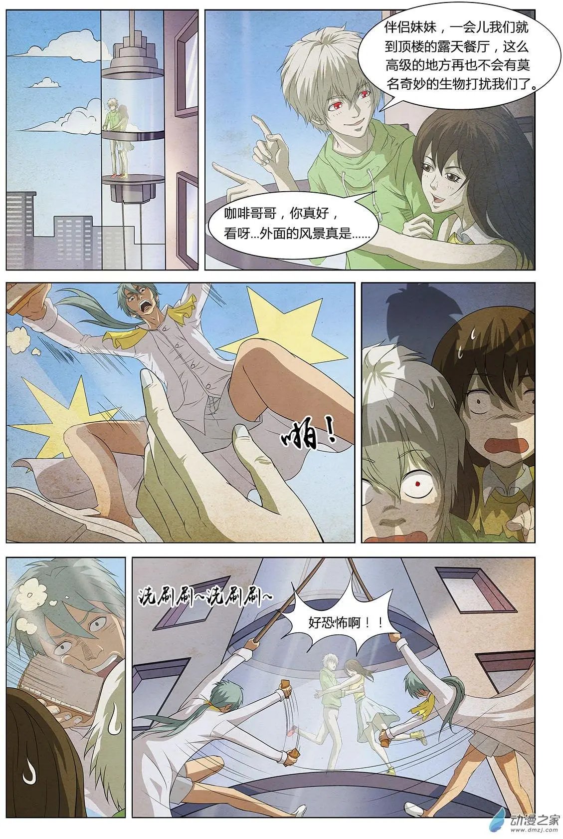 第06回 第二个梦 II