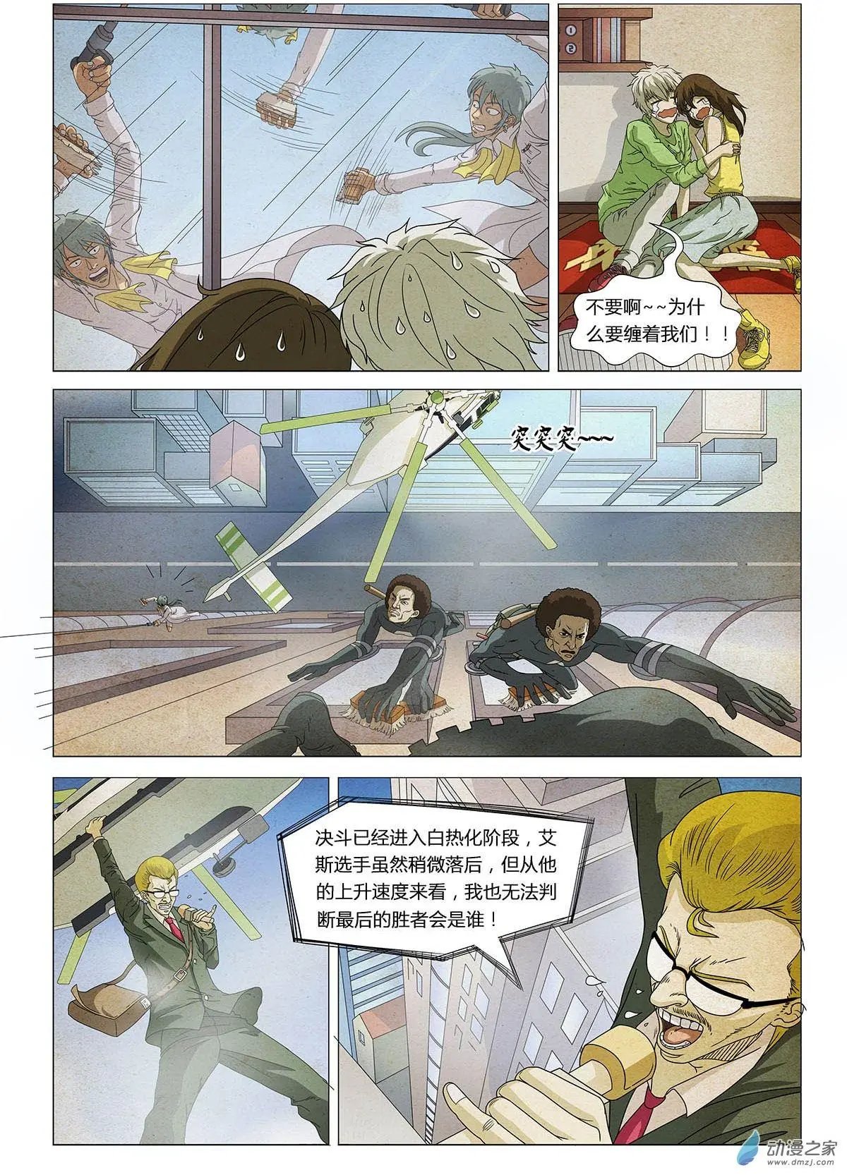 第06回 第二个梦 II