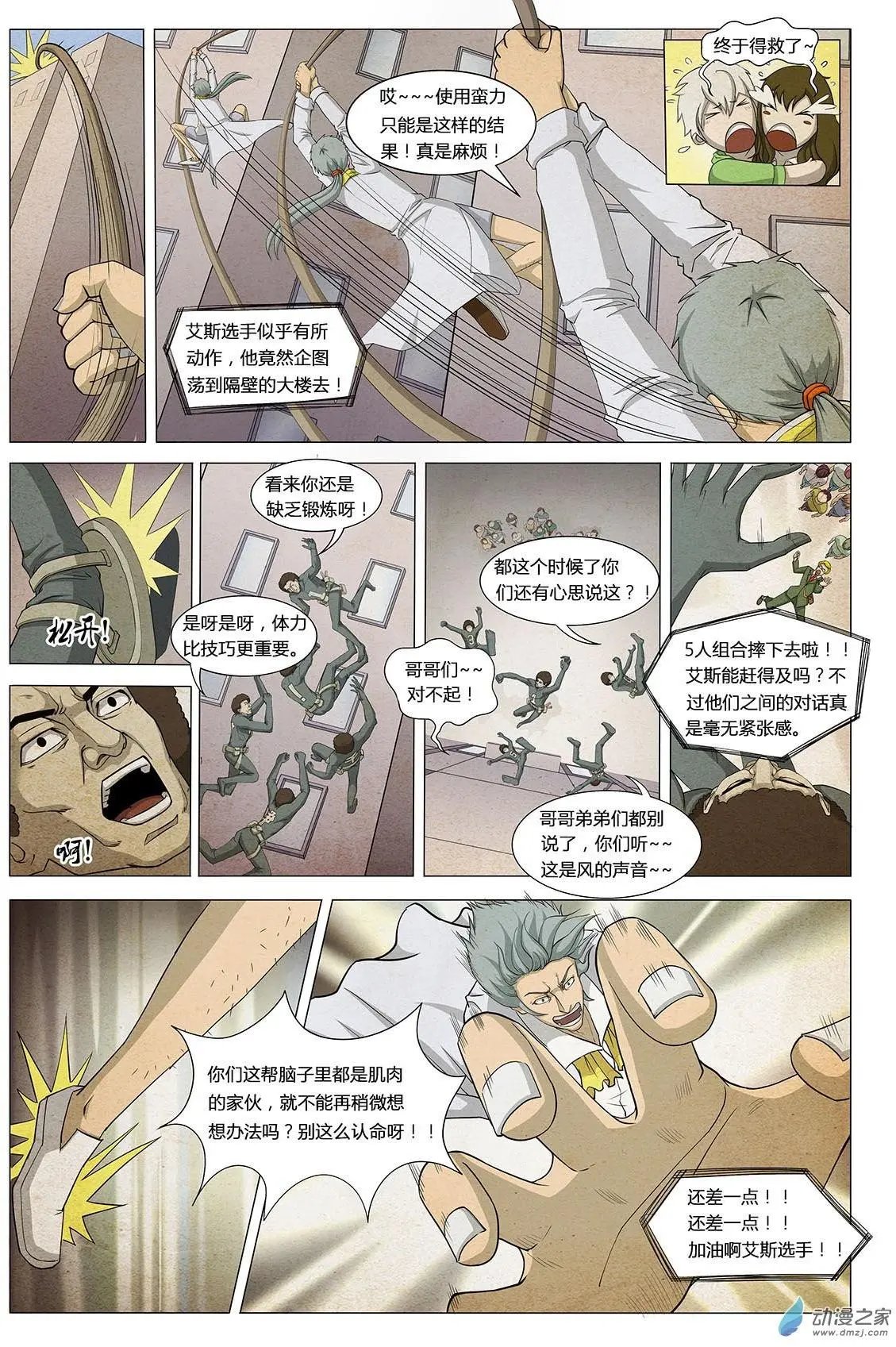 第06回 第二个梦 II