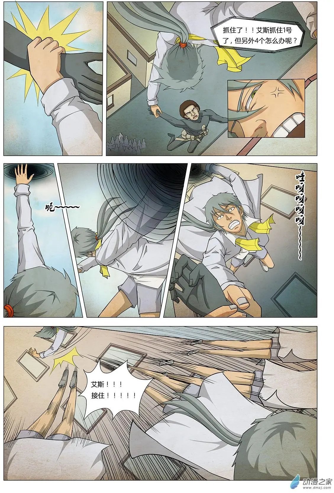 第06回 第二个梦 II