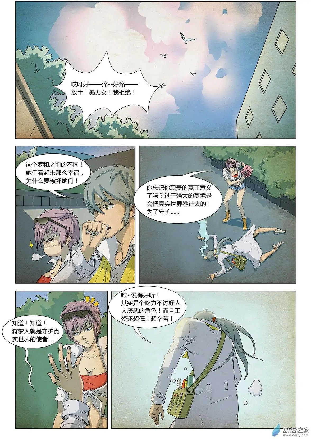 第07回 猫愿 I