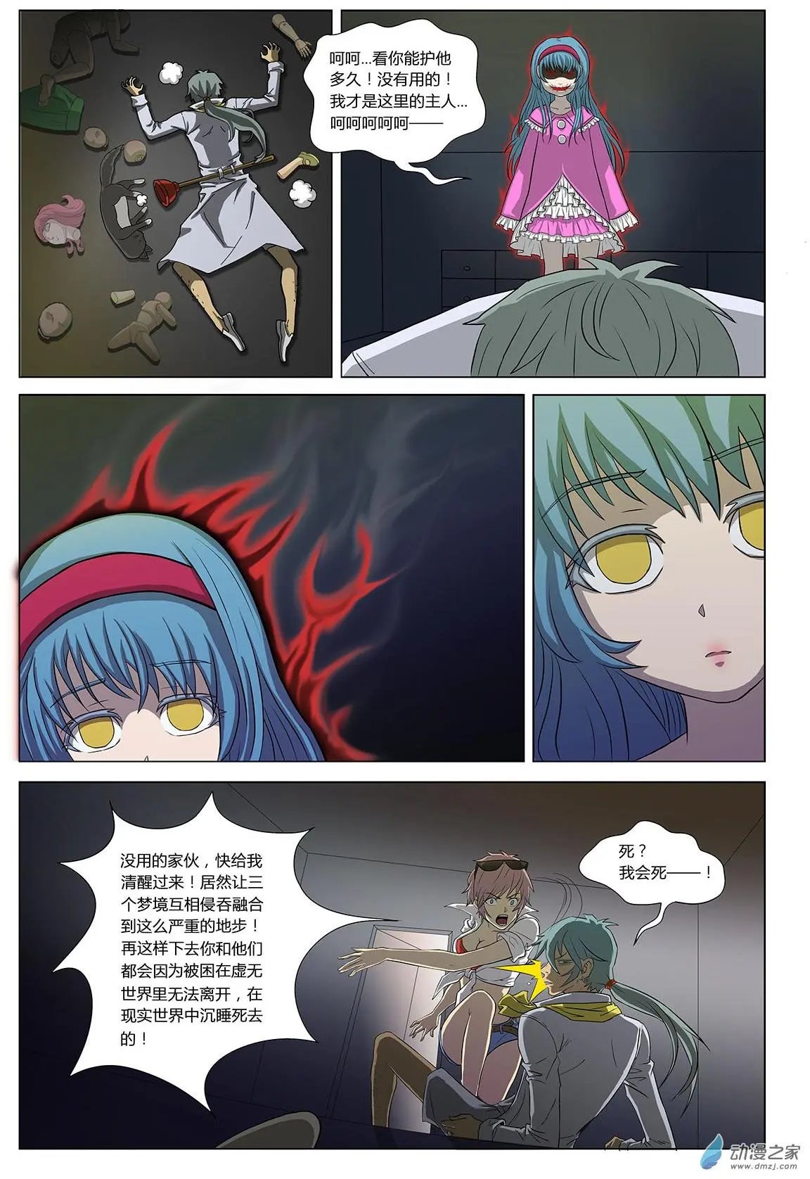第08回 猫愿 II
