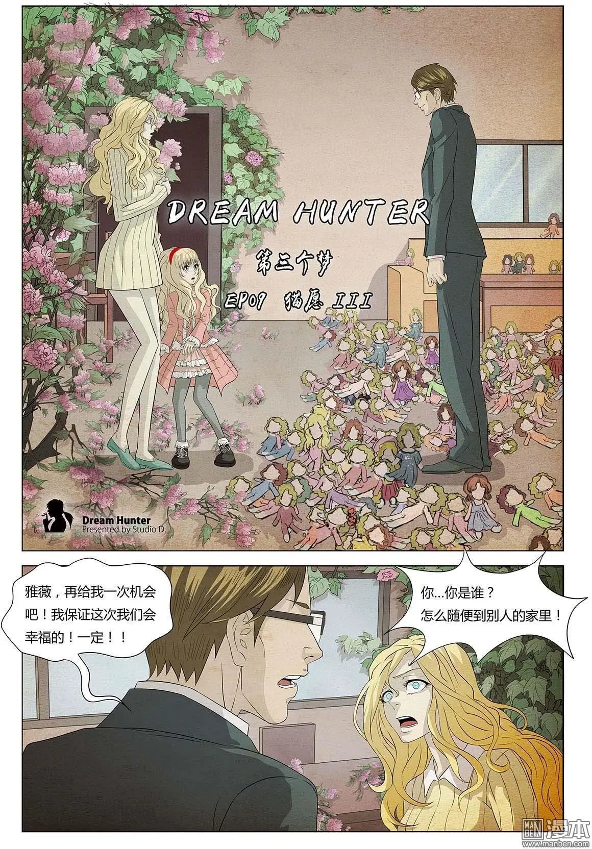 第9回 猫愿III