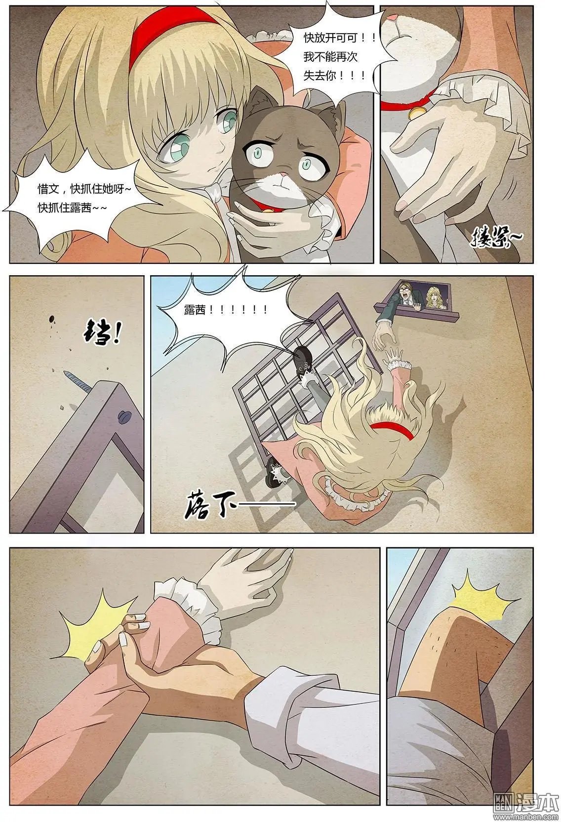 第9回 猫愿III