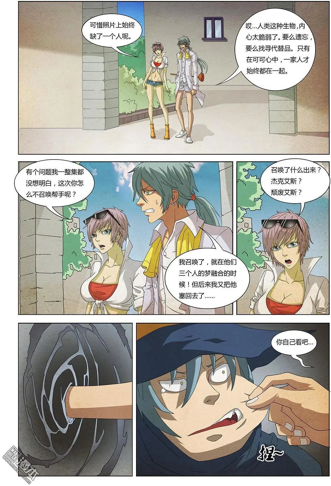 第9回 猫愿III