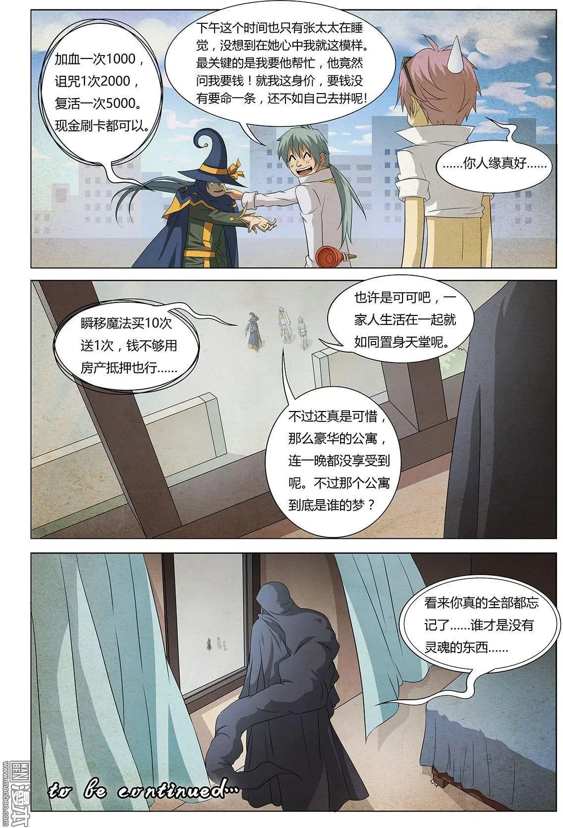第9回 猫愿III
