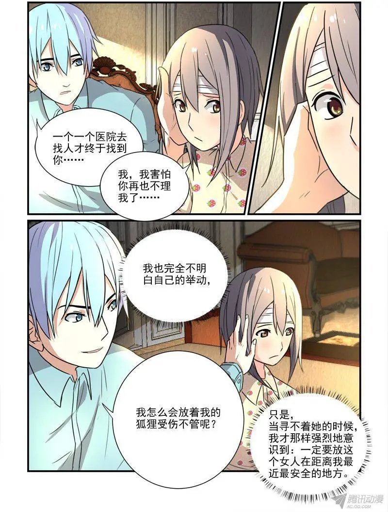 87爱的沉沦（上）