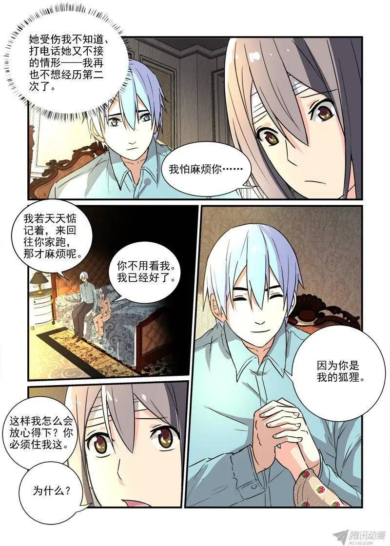 87爱的沉沦（上）