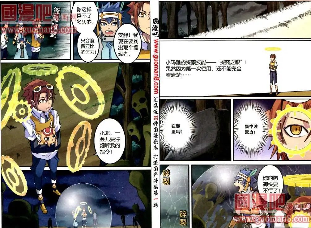 16话