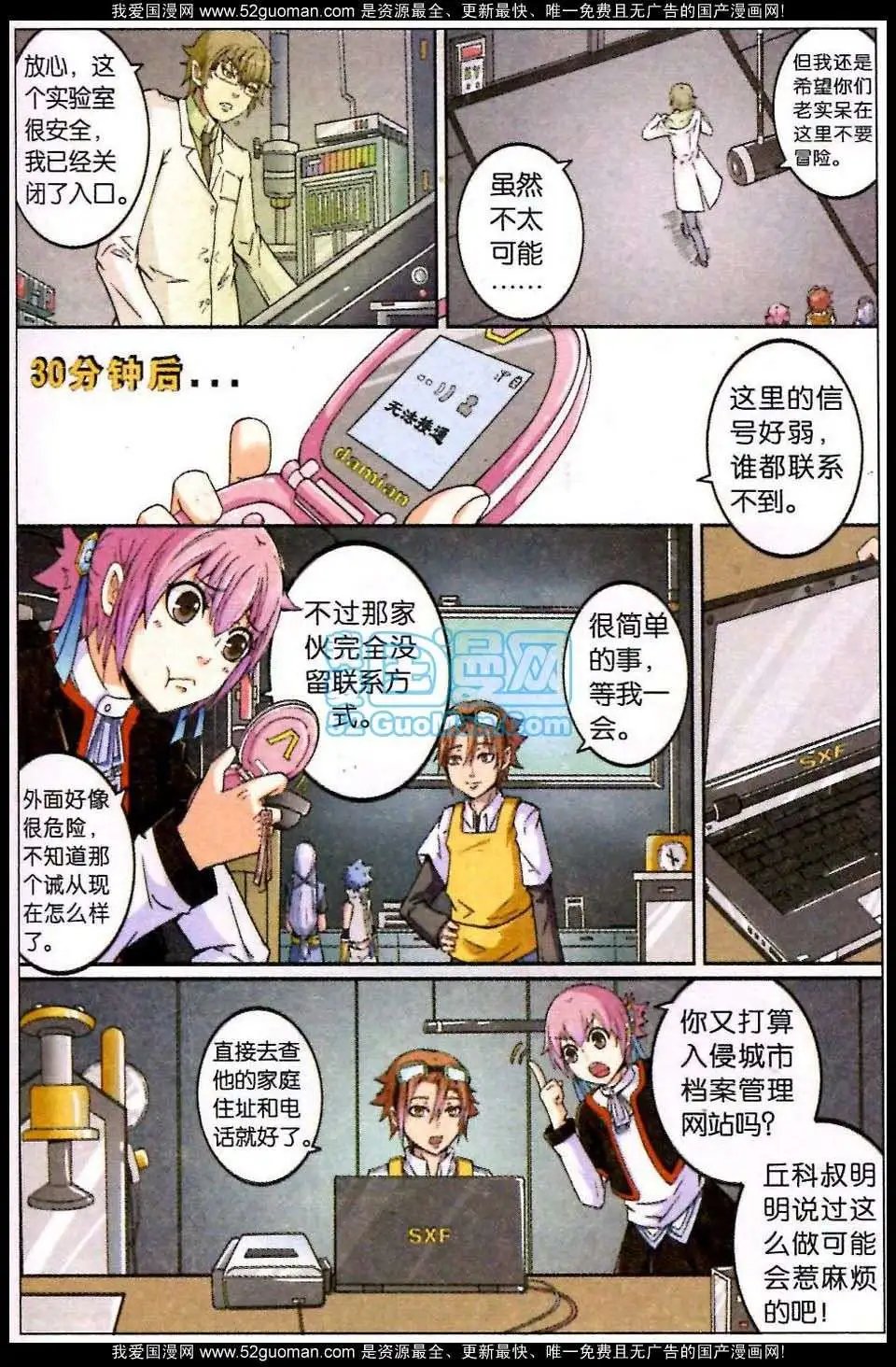23话