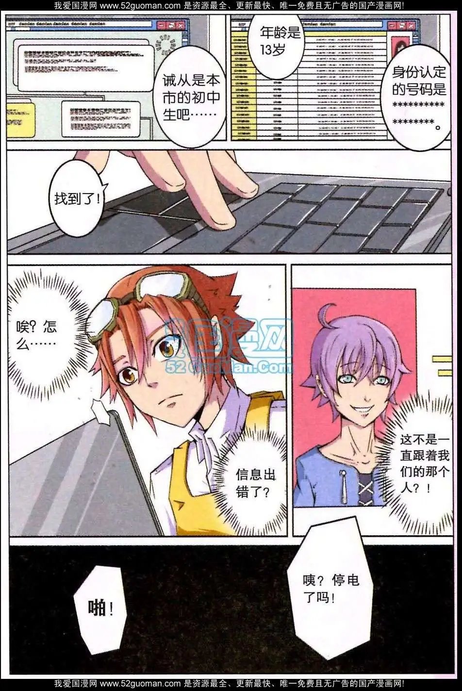 23话