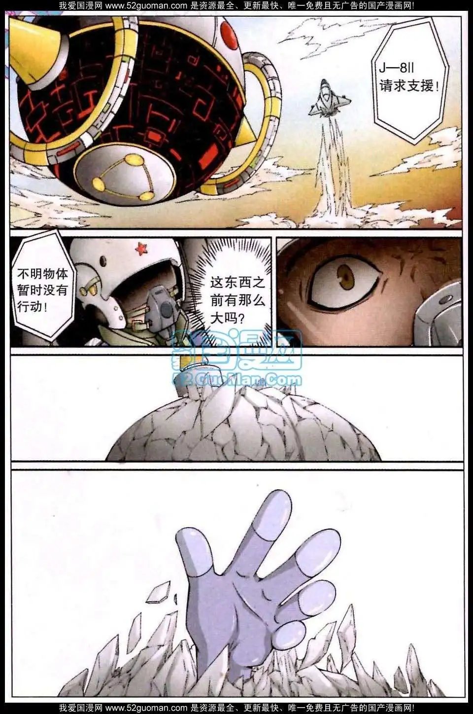 23话