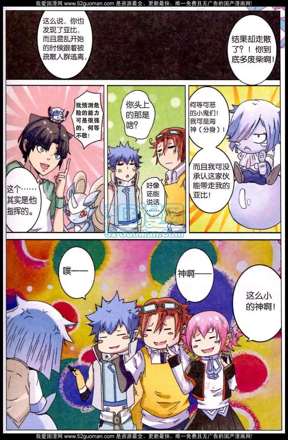 23话