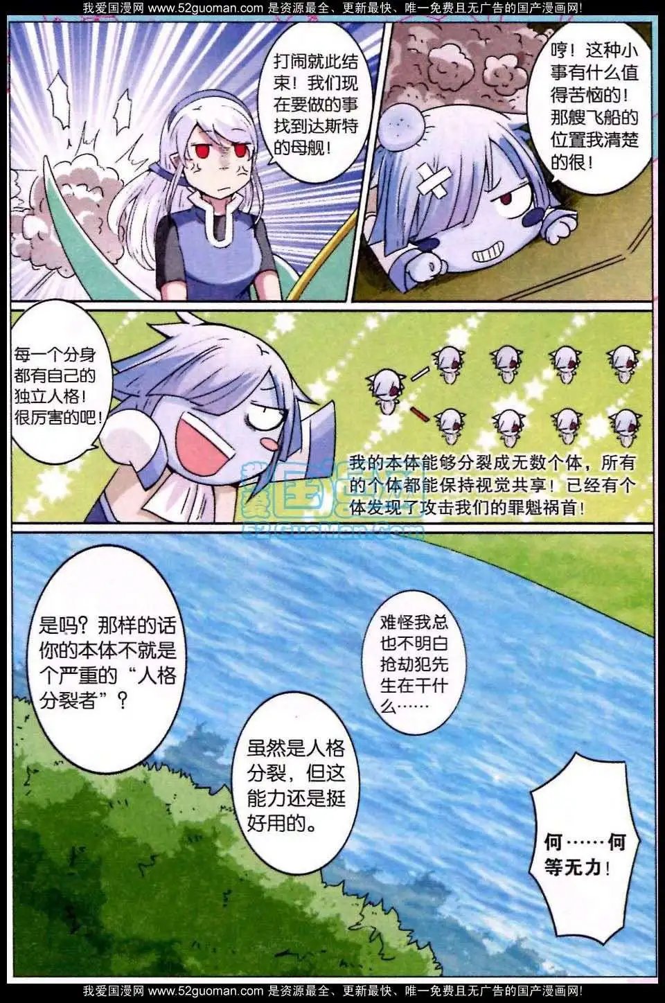23话