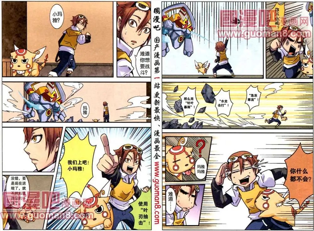 8话