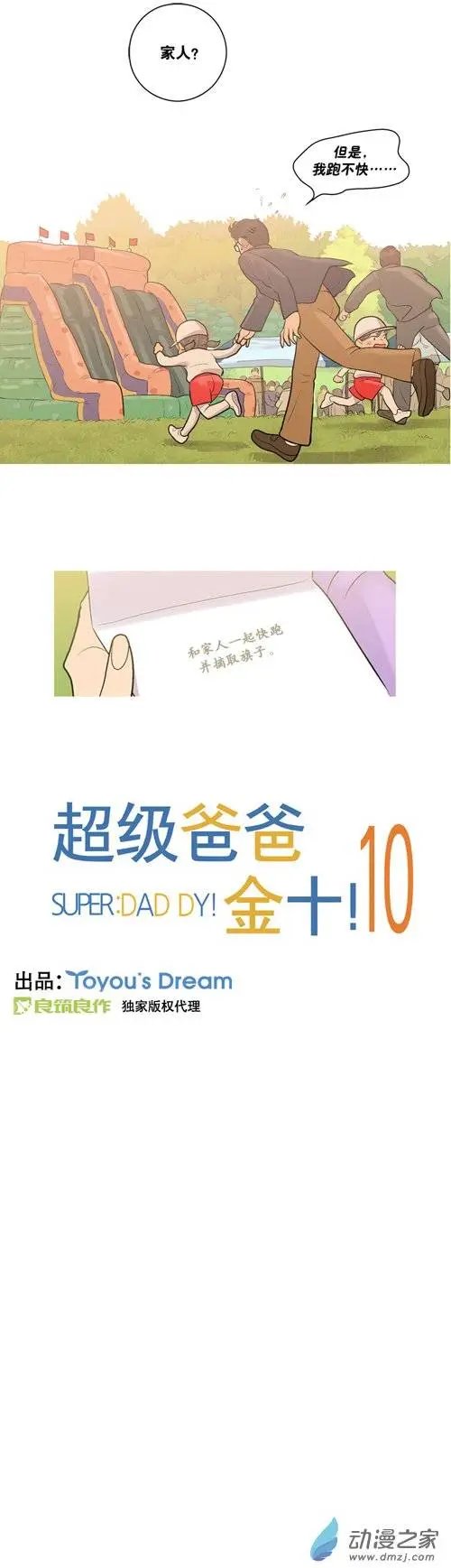 第10回