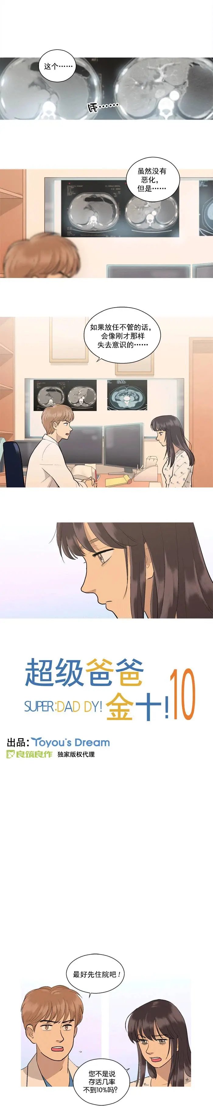 第12回