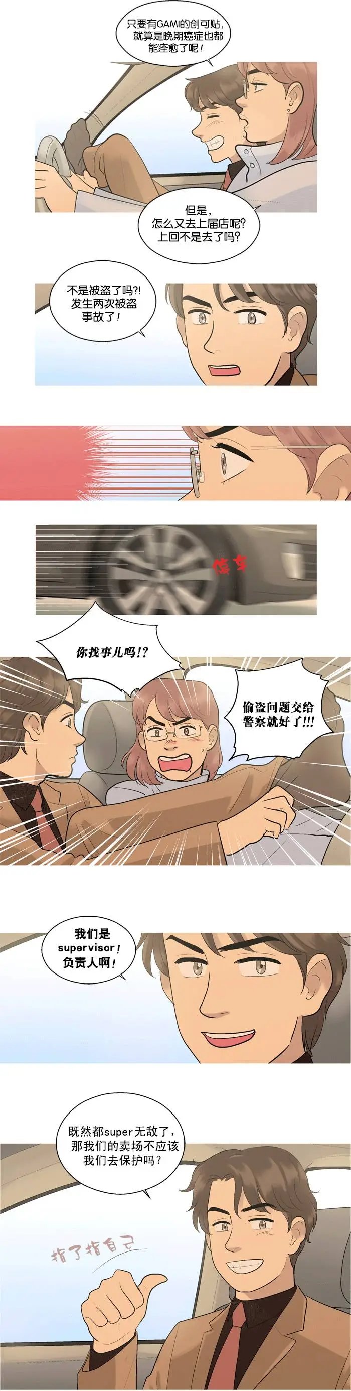 第12回