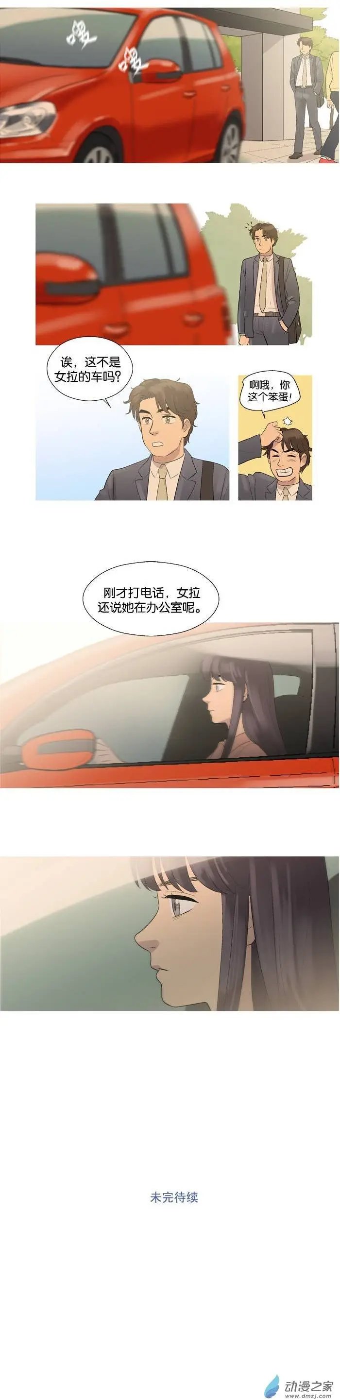 第16回