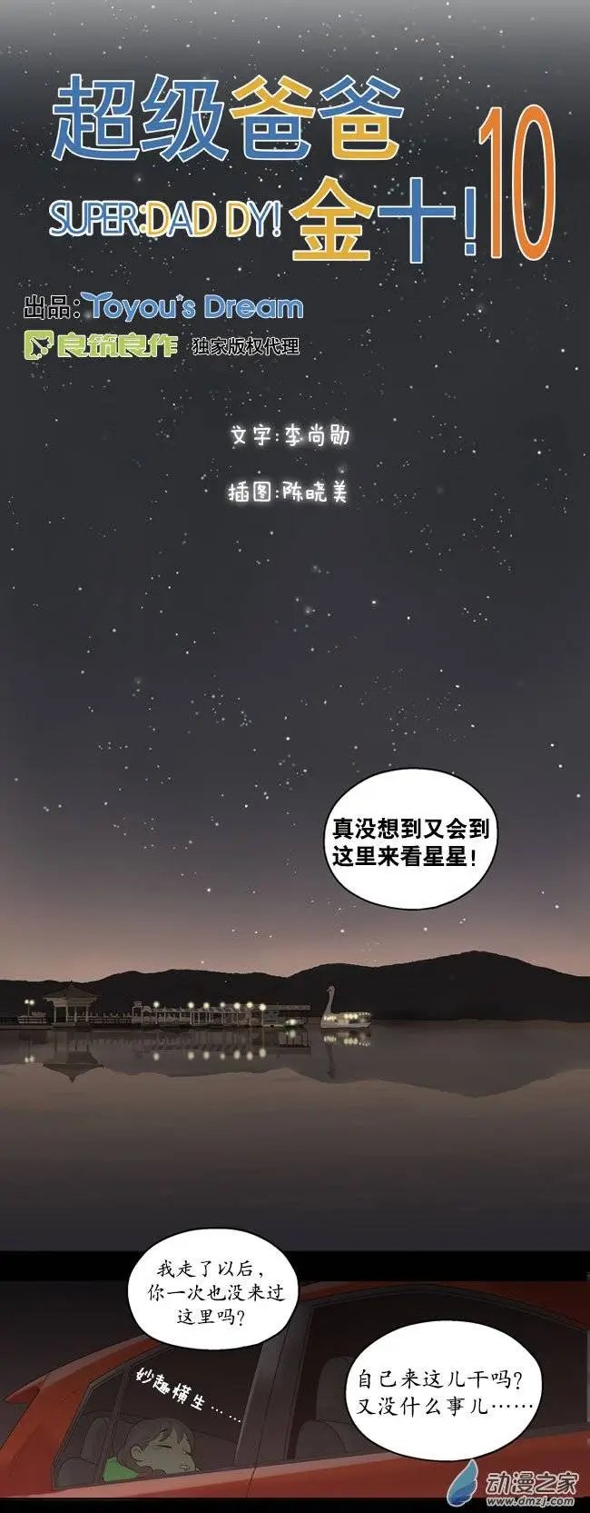 第02回