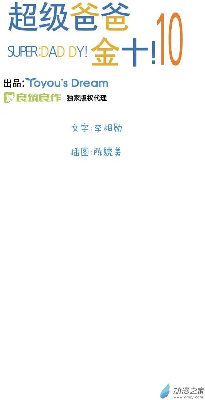 第20回