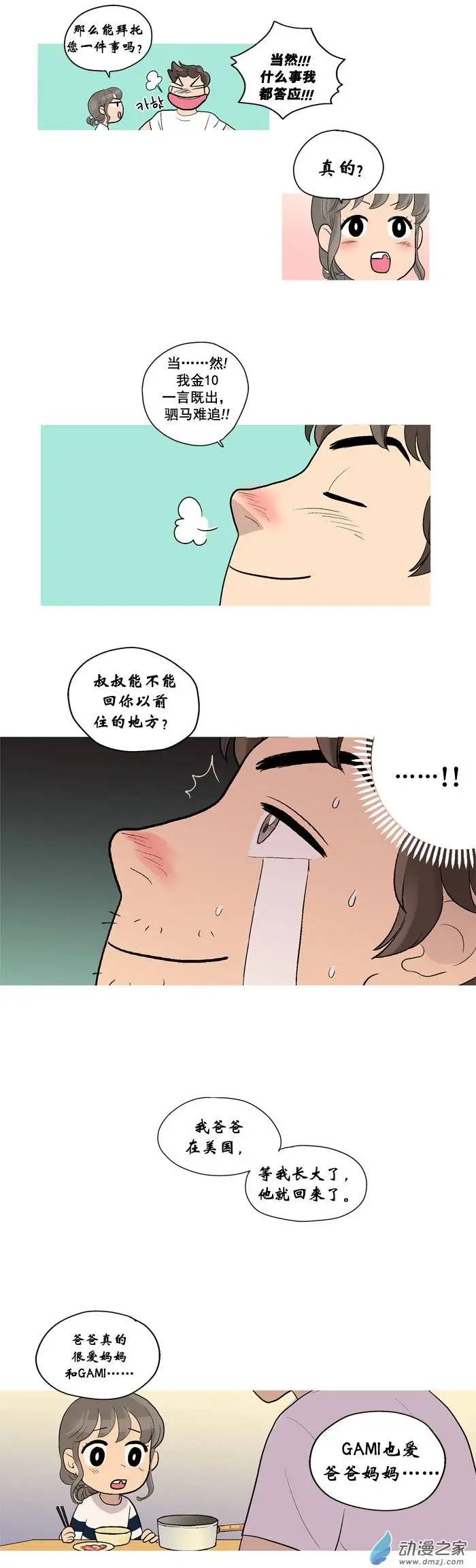 第03回
