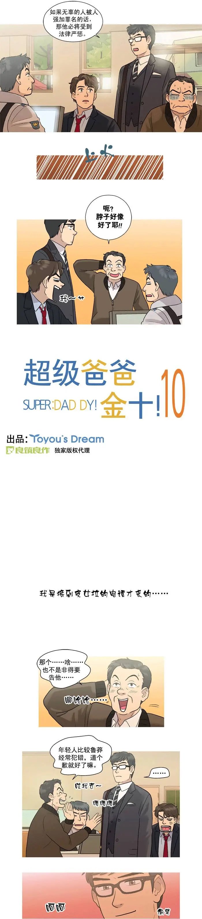 第08回