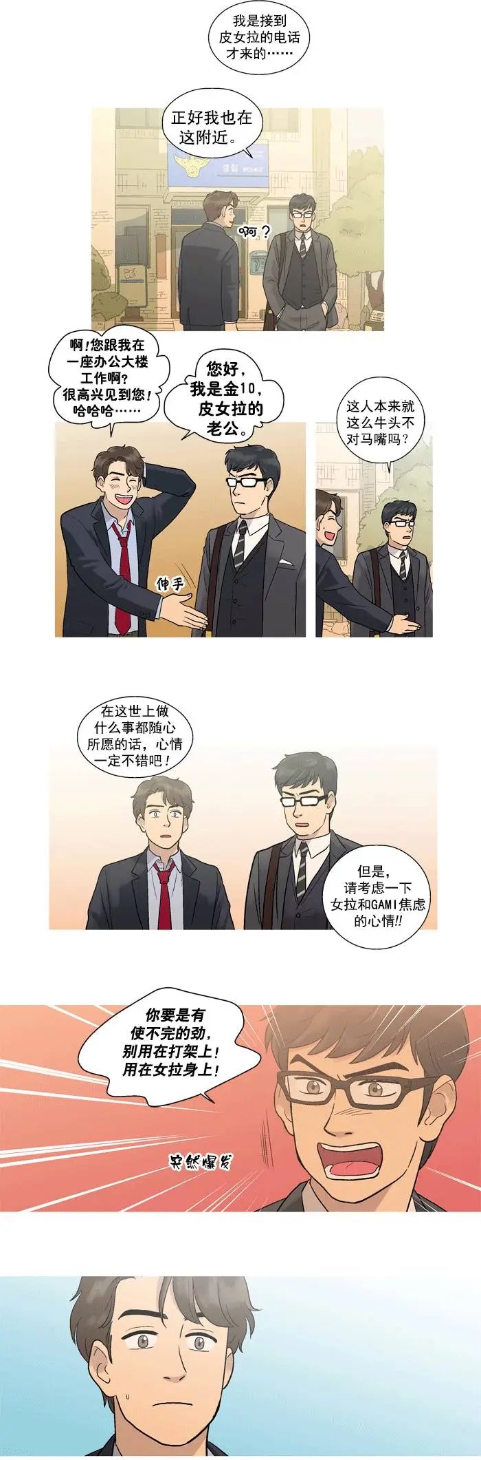 第08回