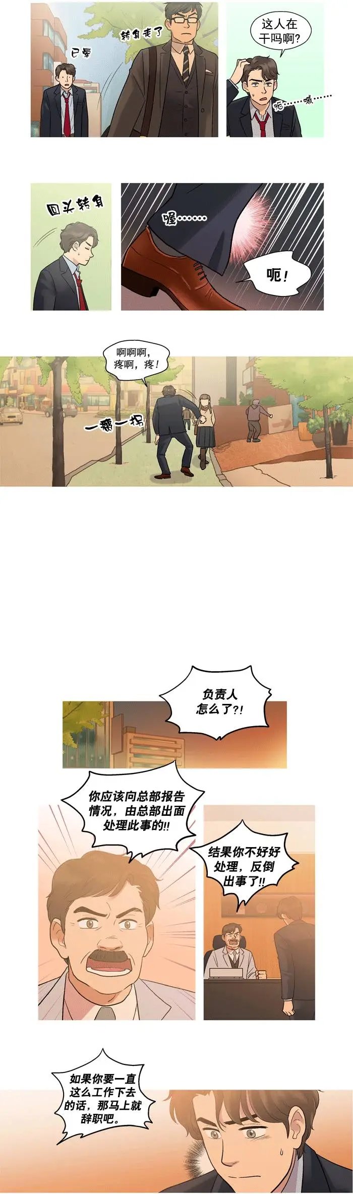 第08回