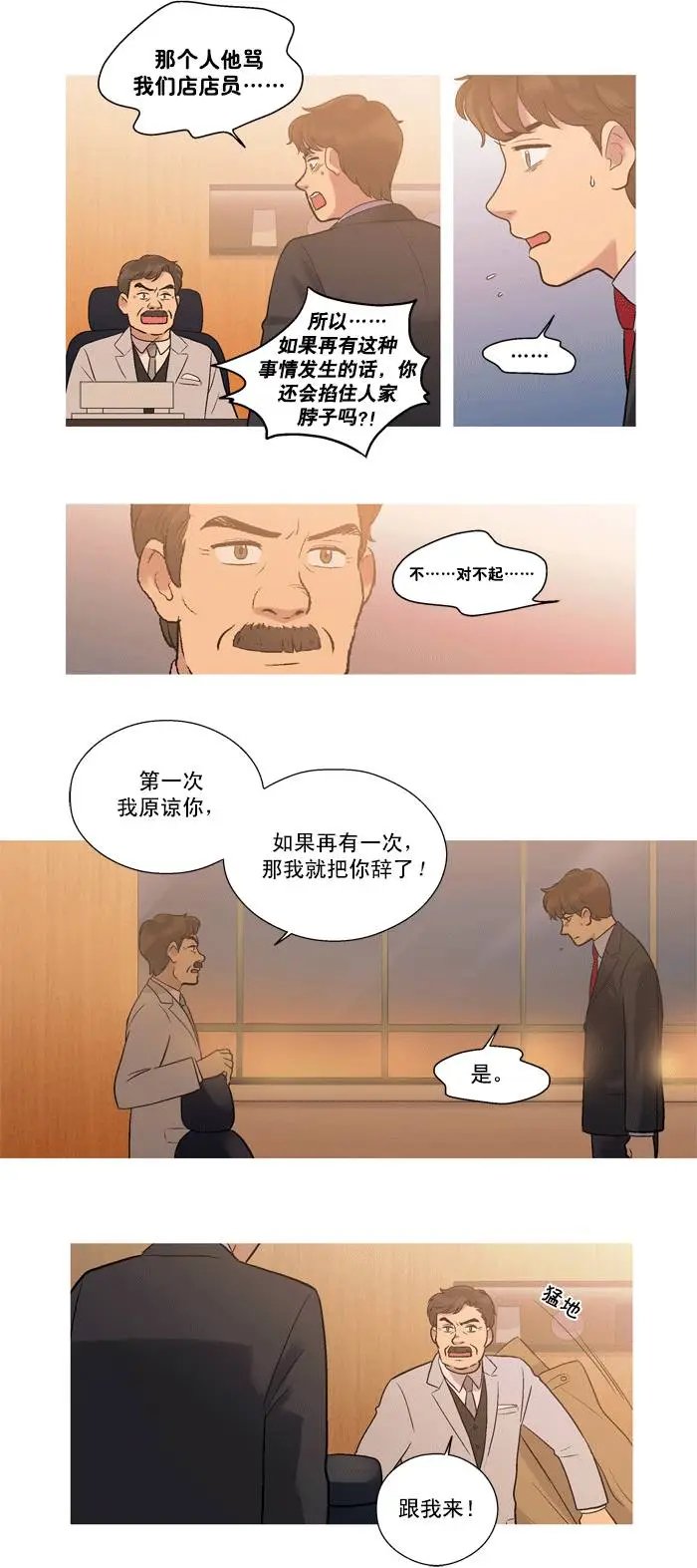 第08回