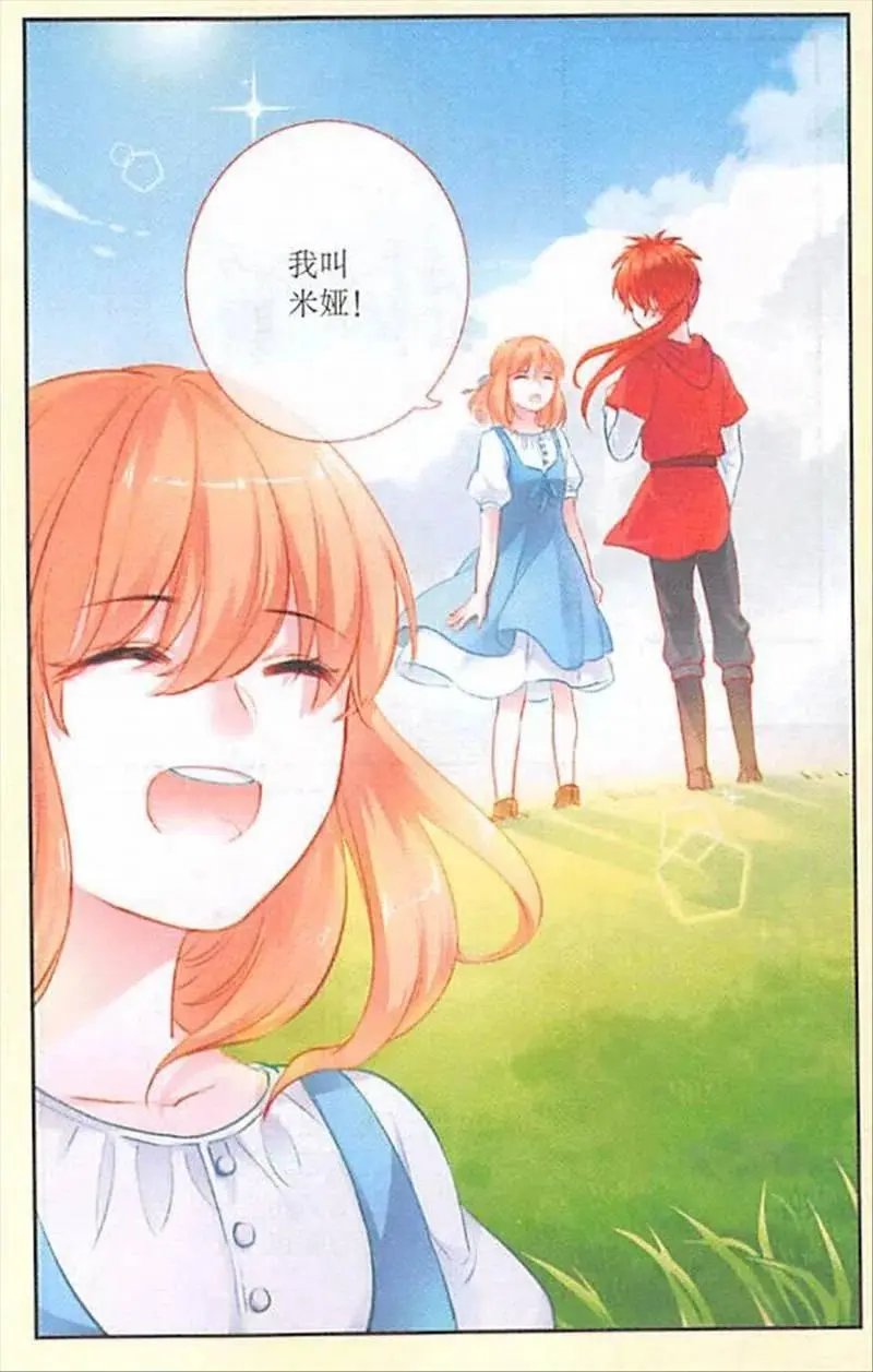 第100话 短暂的好时光