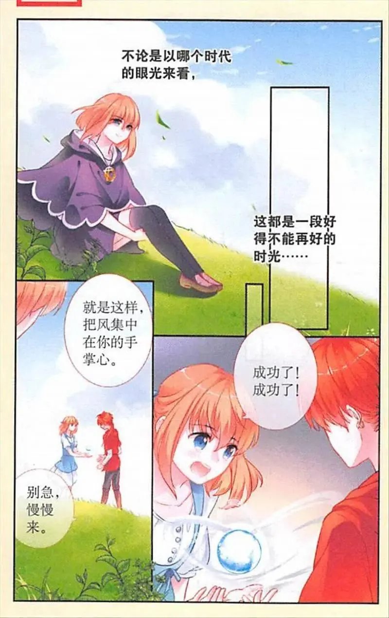 第100话 短暂的好时光