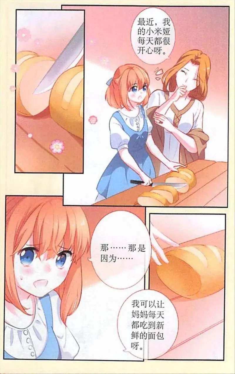第100话 短暂的好时光